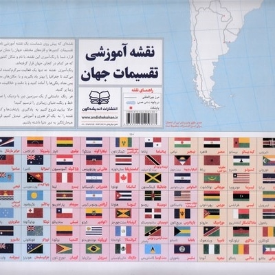 نقشه آموزشی تقسیمات جهان-گنگ